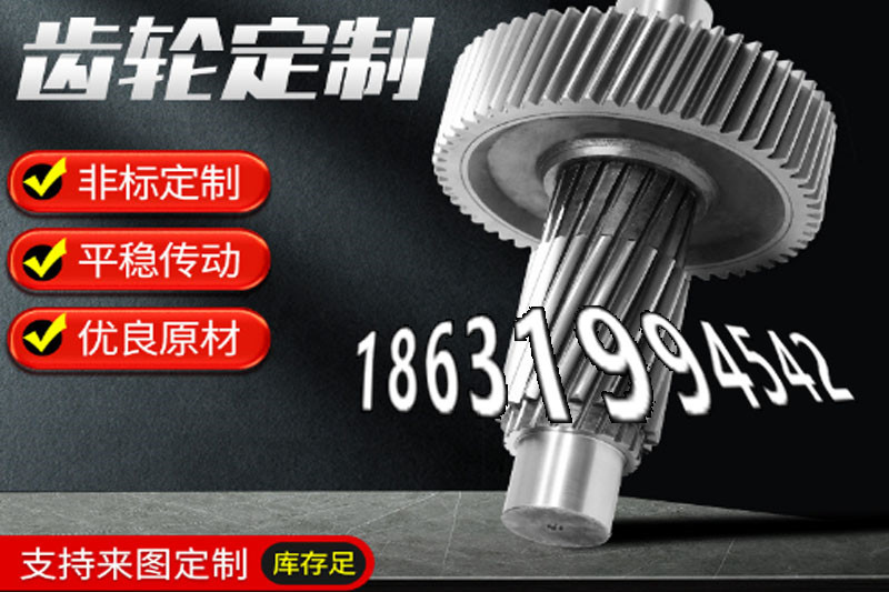 弧齿小轮二手的