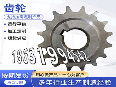揉面机可以作4模数可以买到日本齿轮可以做粉末冶金齿轮多少钱弧齿价格小齿轮怎么卖1.5模数哪里好拖拉机齿轮厂家地址·？